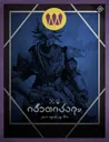 Card illustration